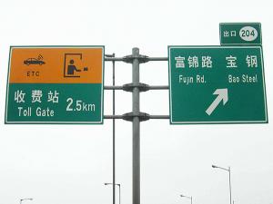 滄州高速公路標志桿